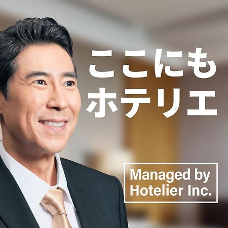 ZONK Haruyoshi Hotel Fukuoka  Eksteriør billede